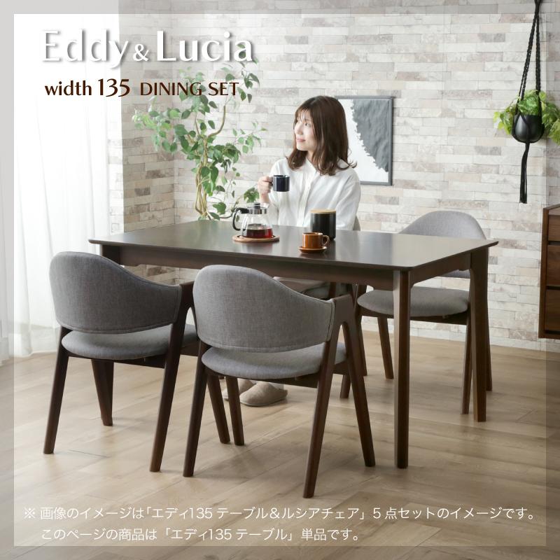 KAGUWORLD ダイニングテーブル 単品 135 cm 4人用 四人掛 高さ70cm