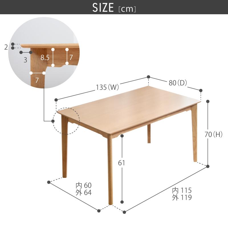 KAGUWORLD ダイニングテーブル 単品 135 cm 4人用 四人掛 高さ70cm