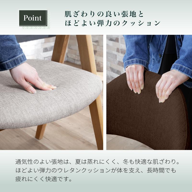 KAGUWORLD ダイニングチェア 2脚セット 北欧 完成品 ファブリック 布地