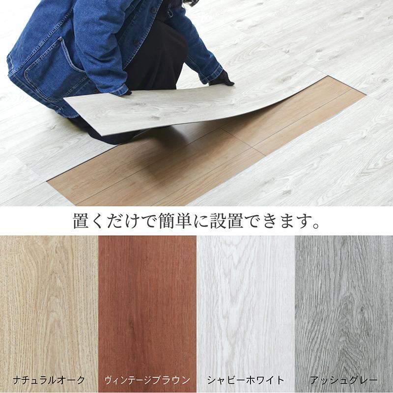 KAGUWORLD フロアタイル 置くだけ 4畳 木目調 賃貸 吸着 床材 敷くだけ