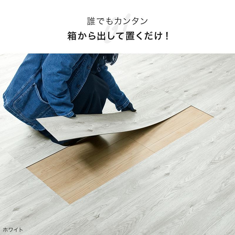 KAGUWORLD フロアタイル 置くだけ 2畳 木目調 賃貸 吸着 床材 敷くだけ  