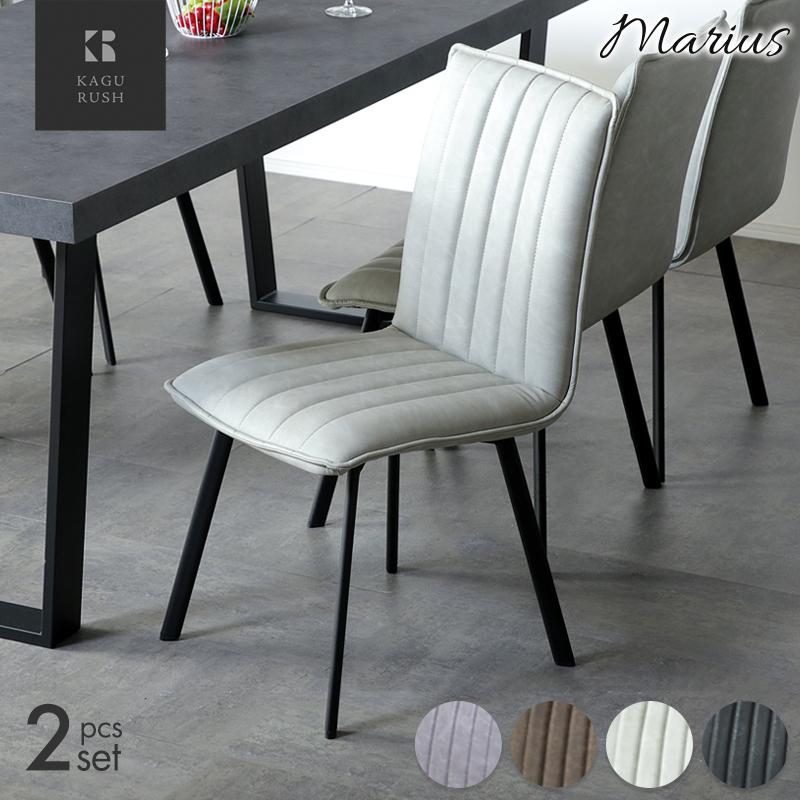 KAGUWORLD ダイニングチェア 2脚セット チェアー リビング ダイニング