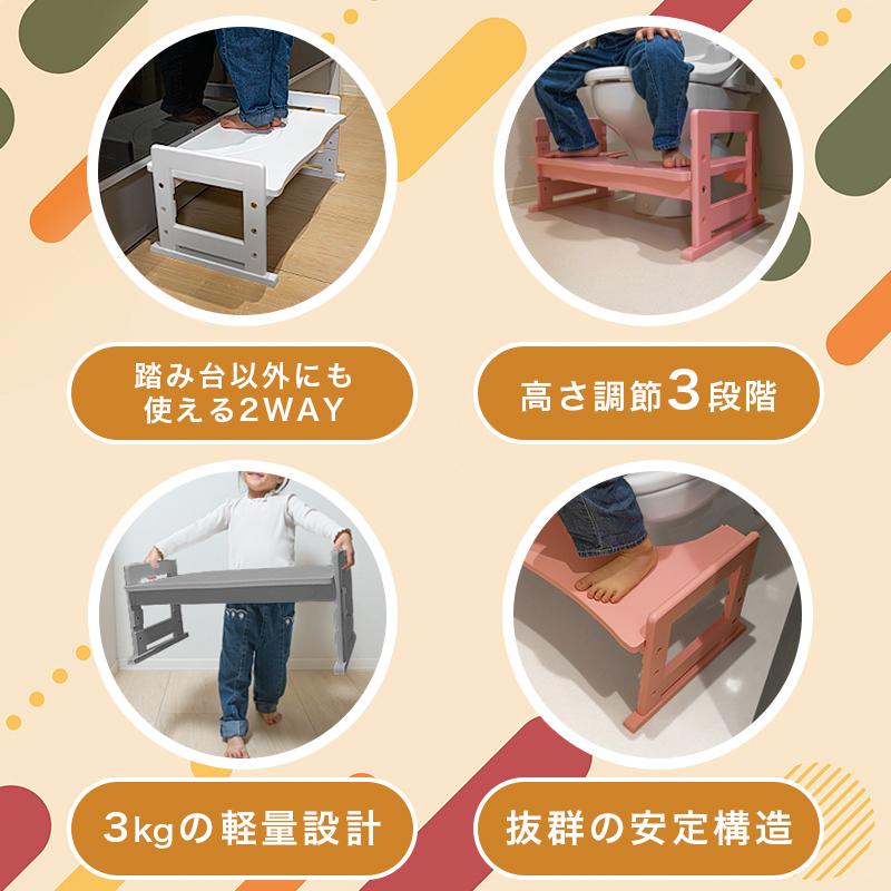 KAGUWORLD 2way ステップ トイレ踏み台 高さ3段階 子供用 子供 幼児 製