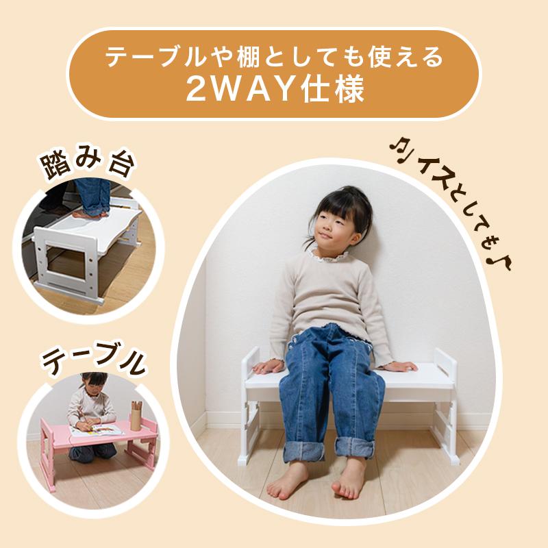 2way ステップ トイレ踏み台 高さ3段階 子供用 子供 幼児 製 トイレトレーニング 練習 足置き台 キッズ トイレ 調節 ふみ台 踏ん張り台 トイトレ｜kagurashi｜06