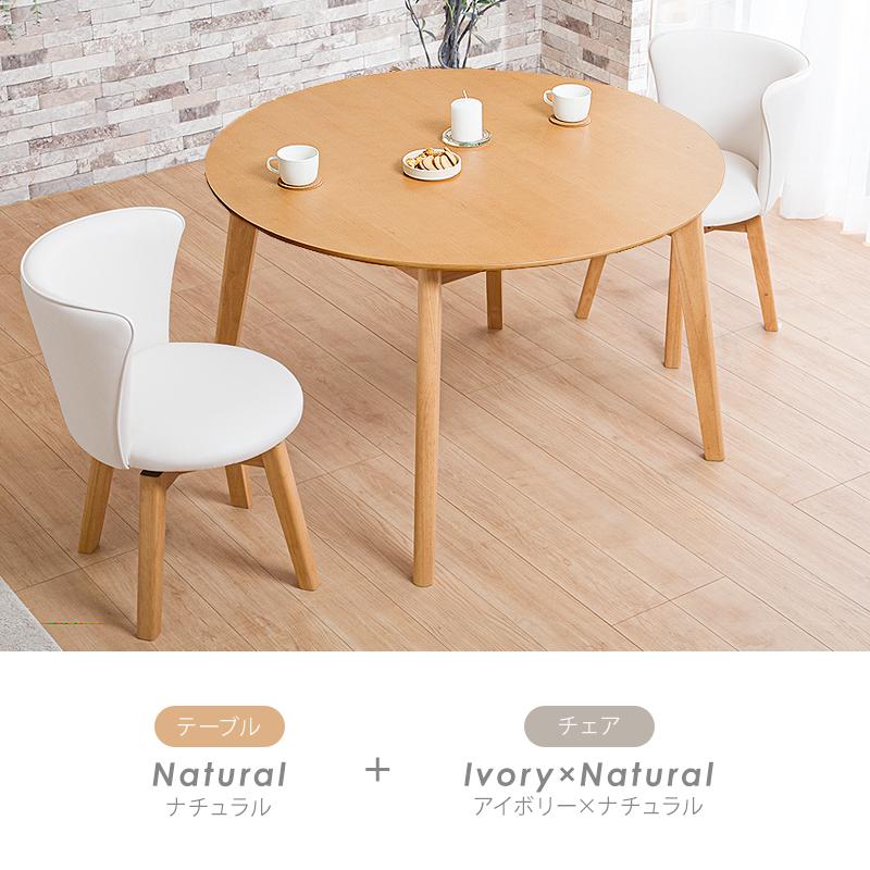 KAGUWORLD ダイニングテーブルセット ダイニングセット 110cm 3点