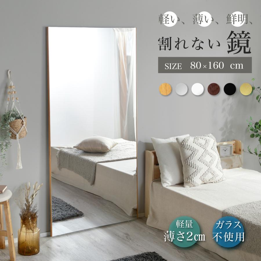 KAGUWORLD 割れない鏡 超軽量 壁掛け 全身鏡 姿見 縦 160cm 160 KAGUWORLD 割れない鏡 超軽量 壁掛け 全身鏡 姿見 縦 160cm 160