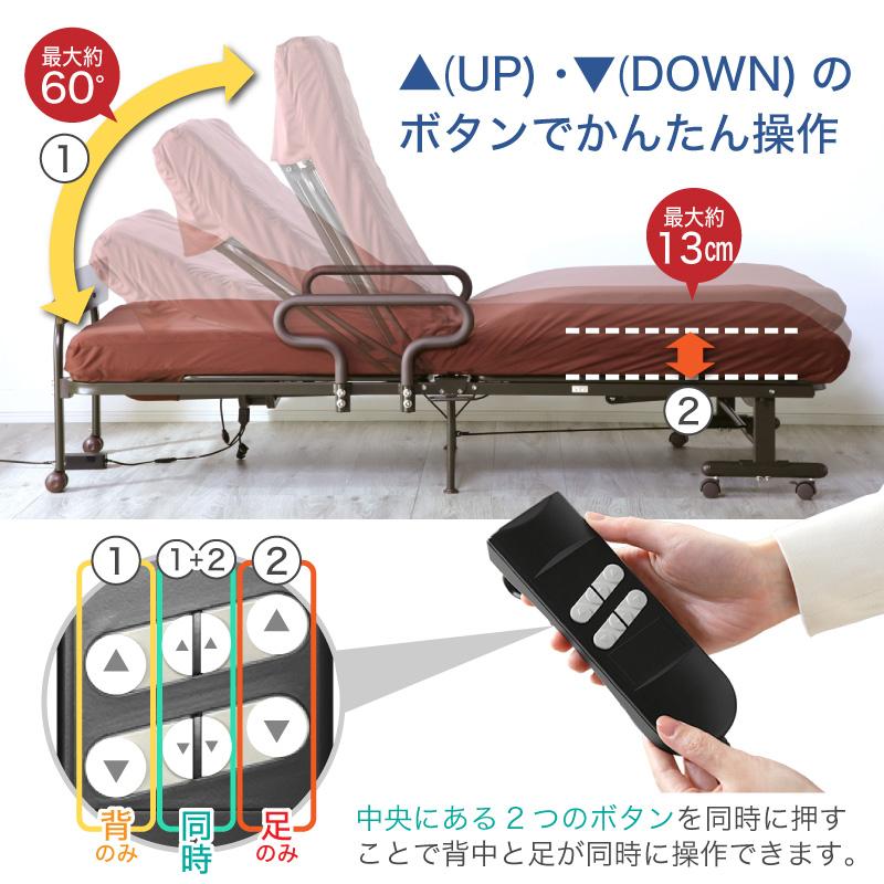 電動ベッド 折りたたみベッド 折り畳みベッド シングル コンパクト