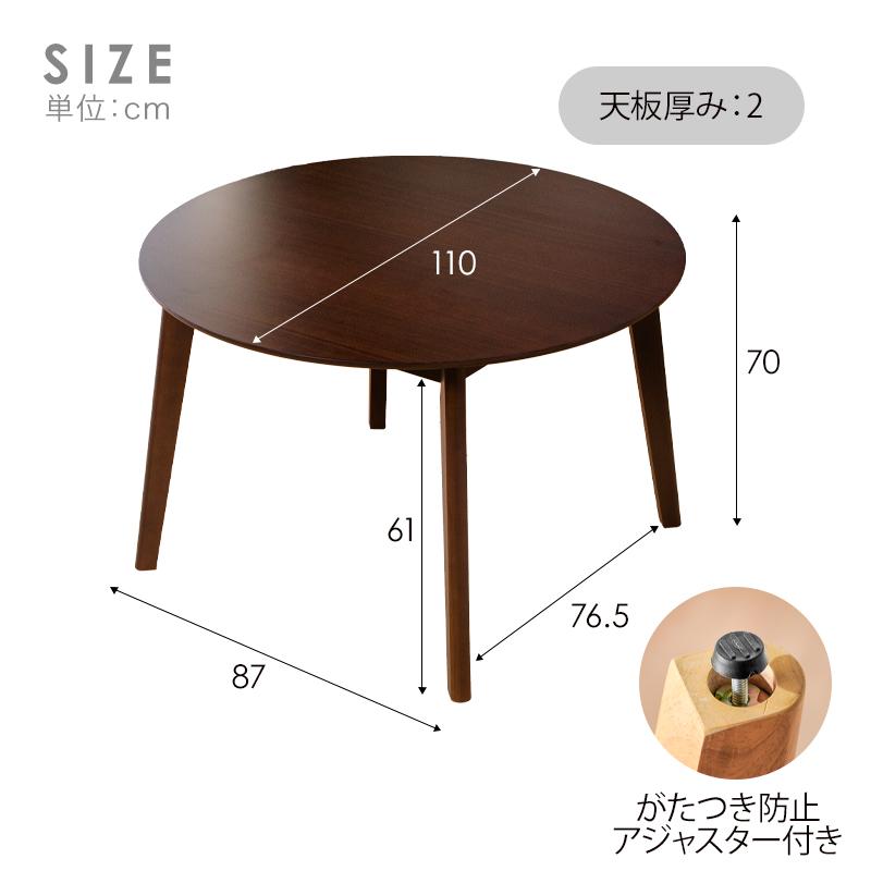 ダイニングテーブルセット 110cm 3点 木製  3人 ラウンドテーブル 丸型 円形 ダイニングチェアー シンプル ナチュラル コンパクト おしゃれ パッソ エル newL｜kagurashi｜17