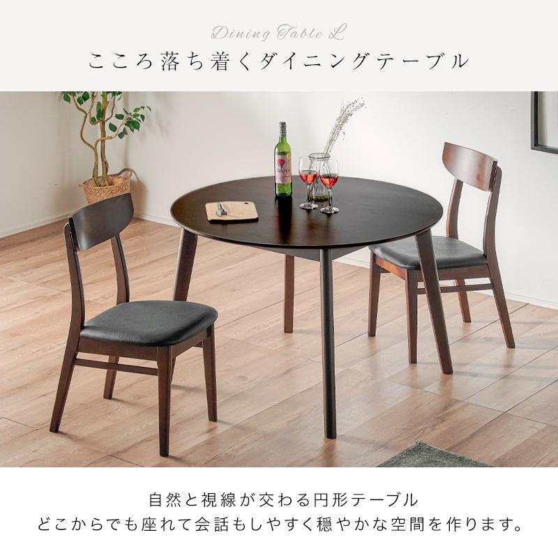 KAGUWORLD ダイニングテーブルセット 110cm 3点 木製 3人