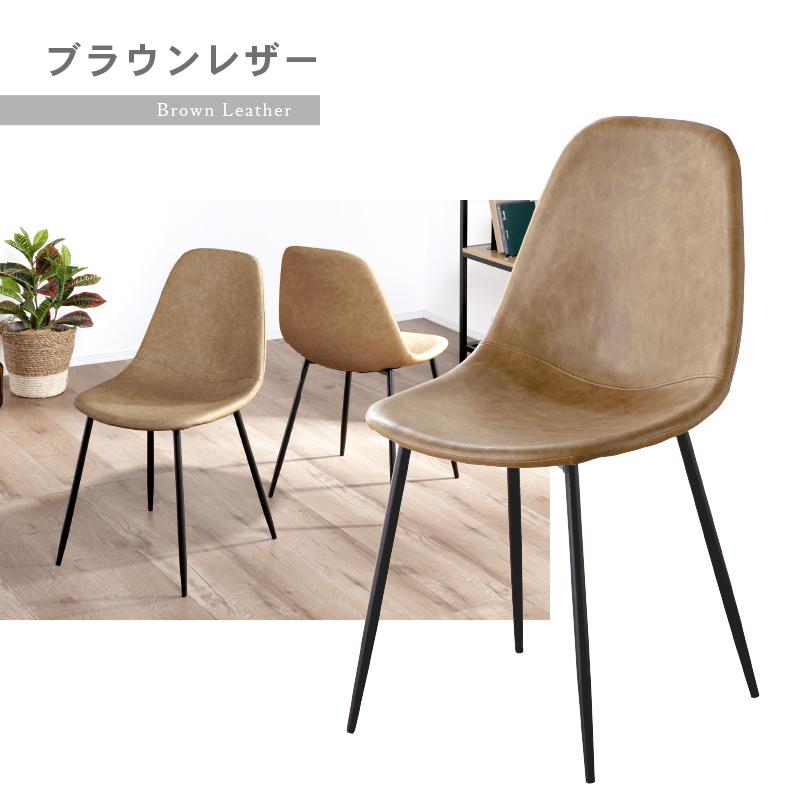 KAGUWORLD ダイニングチェア 4脚セット イームズチェア シェル