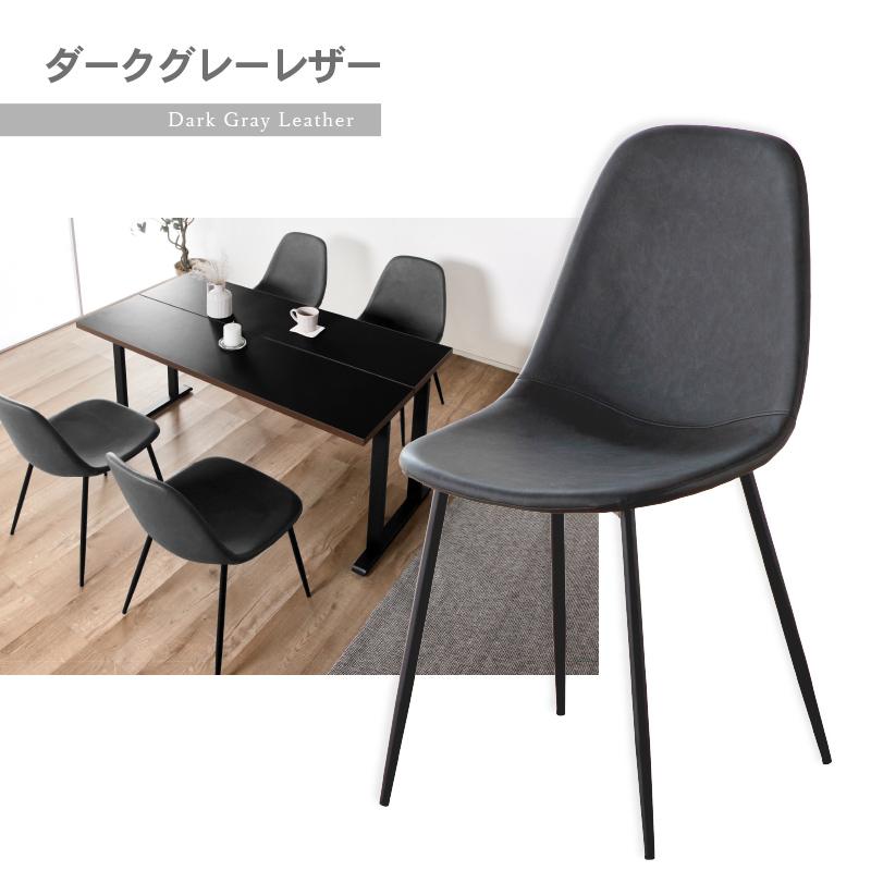 KAGUWORLD ダイニングチェア 4脚セット イームズチェア シェル