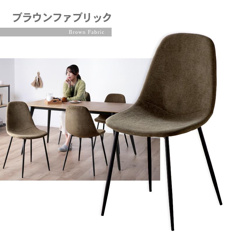 【4脚セット】イームズ サイドシェルチェア（ファブリック） KAGUWORLD ダイニングチェア 4脚セット イームズチェア シェル