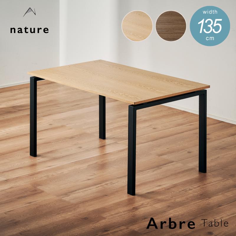 KAGUWORLD ダイニングテーブル 訳あり アウトレット品 単品 135cm