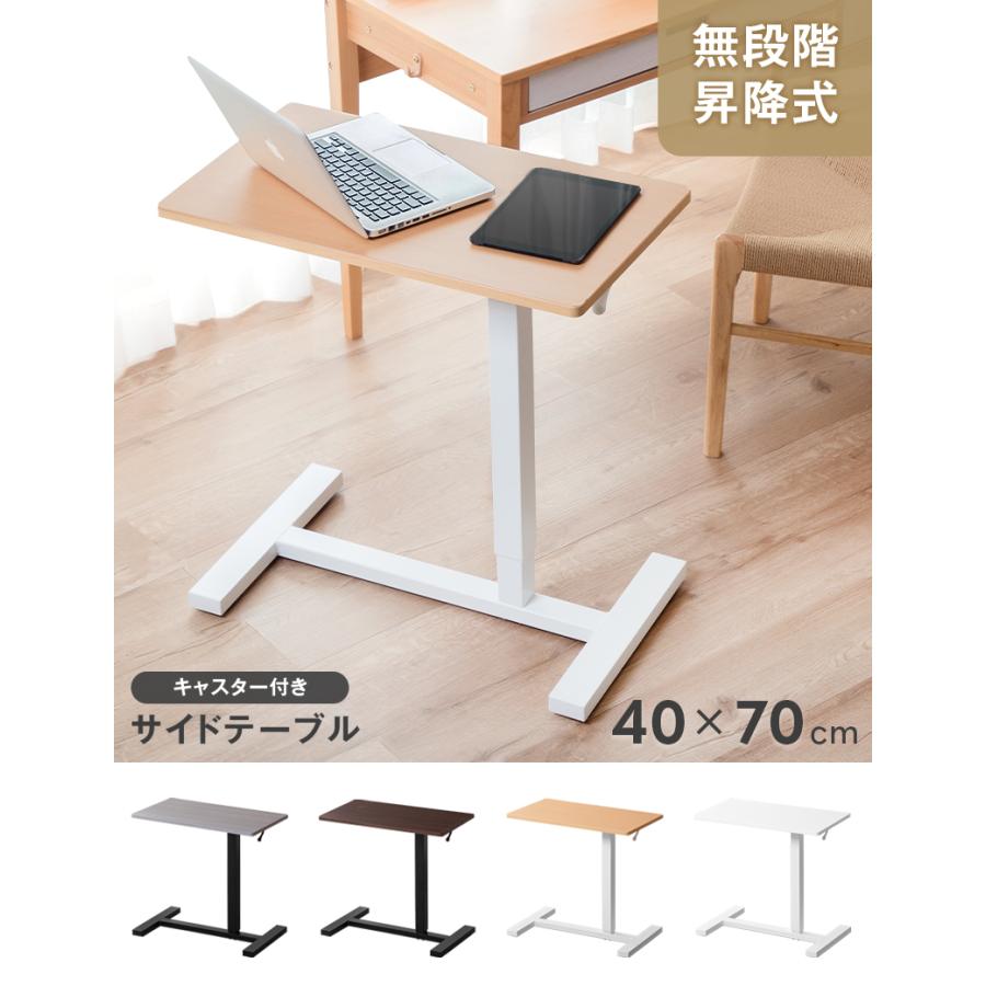KAGUWORLD サイドテーブル 昇降 キャスター付き 高さ60.5〜96.5cm