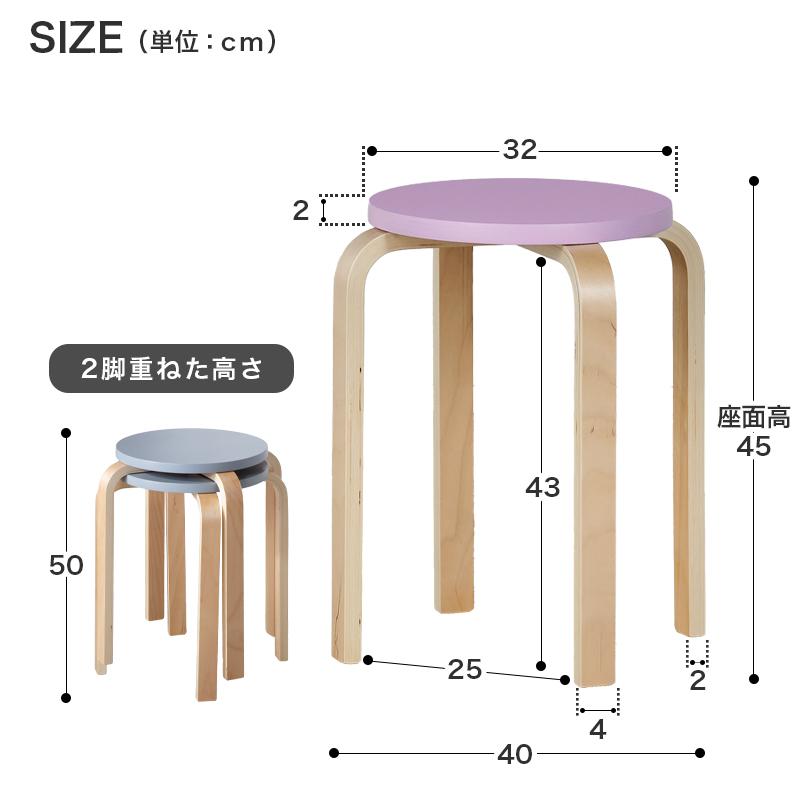 KAGUWORLD スツール スタッキング 2脚 セット コンパクト キッチン