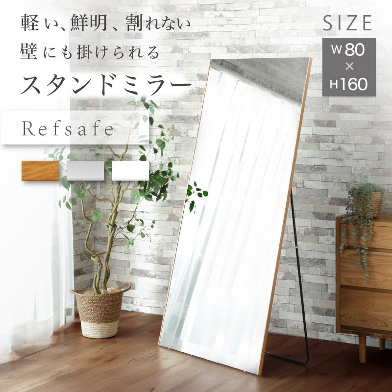 KAGUWORLD 割れない鏡 超軽量 姿見 スタンド 大型ミラー KAGUWORLD 割れない鏡 超軽量 姿見 スタンド 大型ミラー