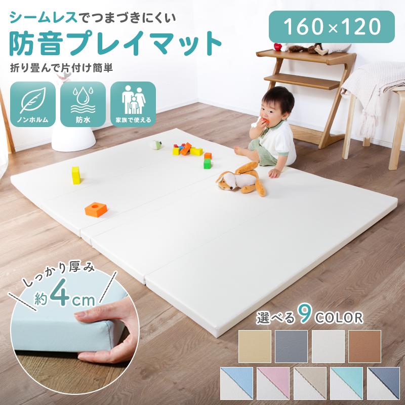 KAGUWORLD プレイマット 160cm 厚手 折り畳み 抗菌 防音 防水 ベビー