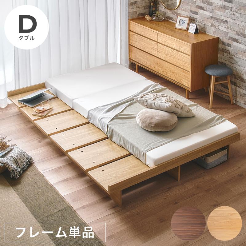 KAGUWORLD ボードベッド 宮なし ダブル ベッドフレーム ローベッド