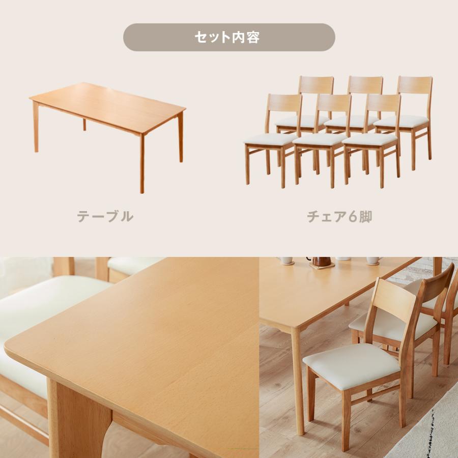 KAGUWORLD ダイニングセット 6人掛け 7点セット 180cm ダイニング