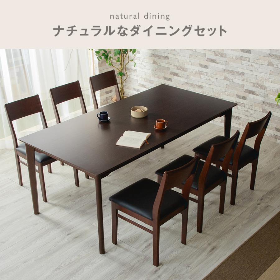 新品　ダイニングテーブルセット ダイニングチェア 食卓テーブル 1756-180 KAGUWORLD ダイニングセット 6人掛け 7点セット 180cm ダイニング