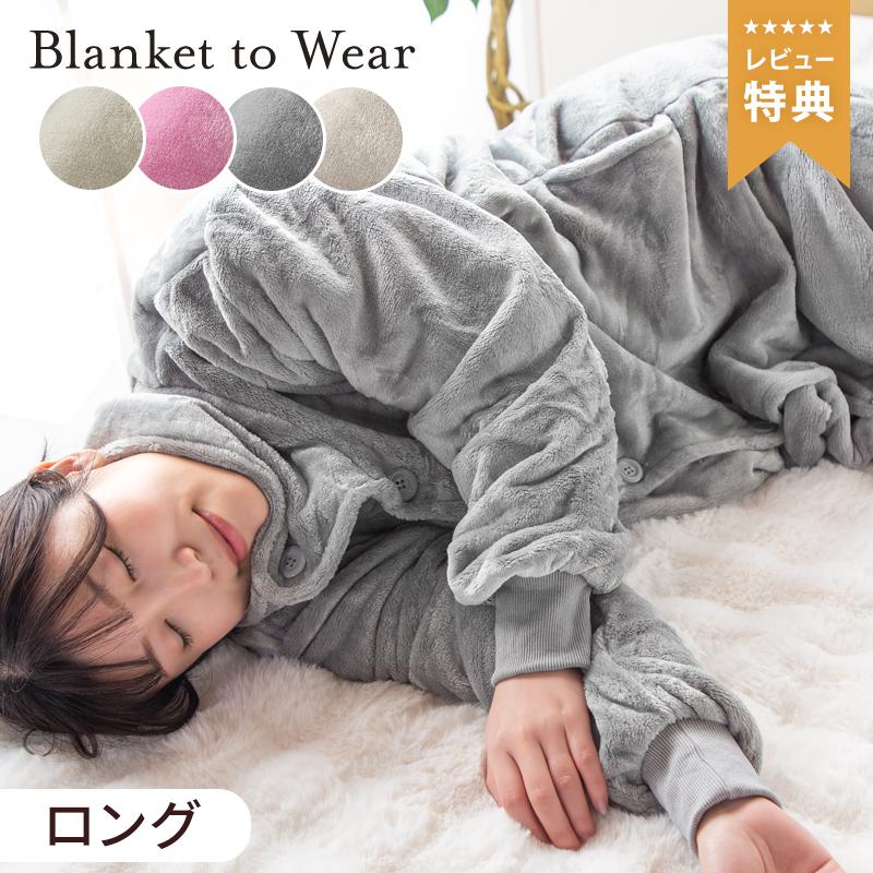 KAGUWORLD 着る毛布 ロング フード付き ハイネック ルームウェア