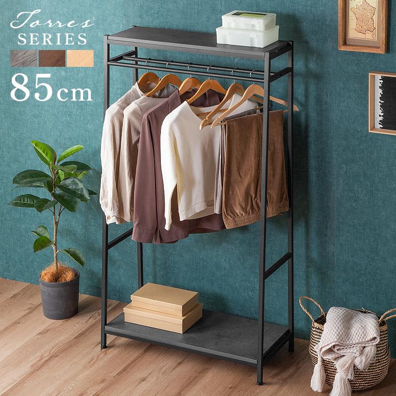 KAGUWORLD ハンガーラック 幅84 木目調 スリム ワイド スチール コート