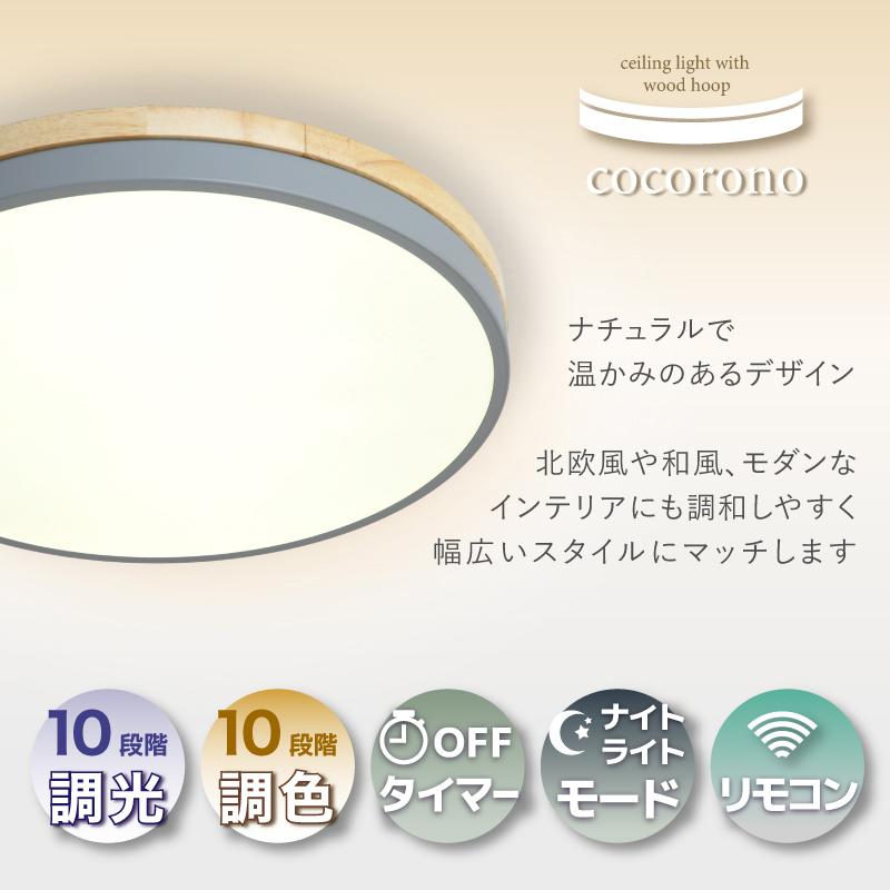 KAGUWORLD シーリングライト LED おしゃれ 調光調色 照明器具 6畳 40cm