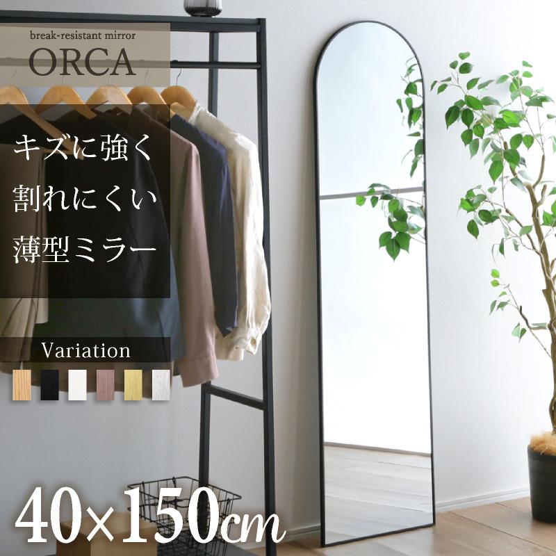 KAGUWORLD 鏡 ミラー アーチ型 姿見 全身鏡 40×150cm 割れにくい 安心