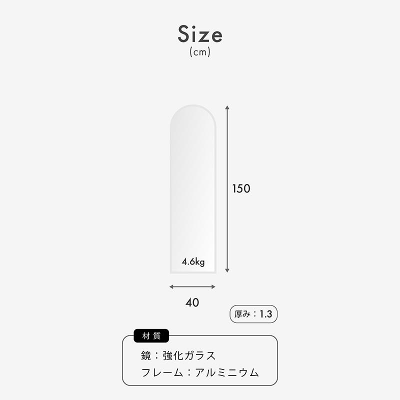 KAGUWORLD 鏡 ミラー アーチ型 姿見 全身鏡 40×150cm 割れにくい 安心