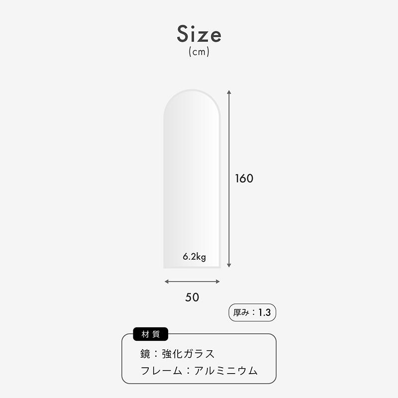KAGUWORLD 鏡 ミラー アーチ型 姿見 全身鏡 50×160cm 割れにくい 安心