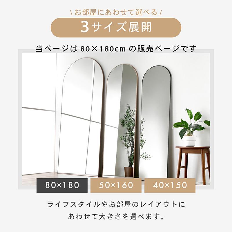 KAGUWORLD 鏡 ミラー アーチ型 姿見 全身鏡 80×180cm 割れにくい 安心