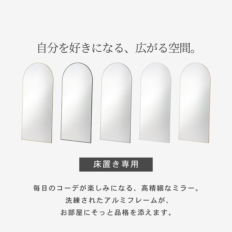 KAGUWORLD 鏡 ミラー アーチ型 姿見 全身鏡 80×180cm 割れにくい 安心