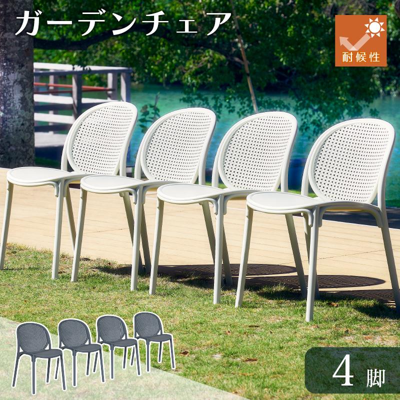 送料込み】ラタン調 肘付きガーデンチェア 1脚 グレージュ 楽天市場