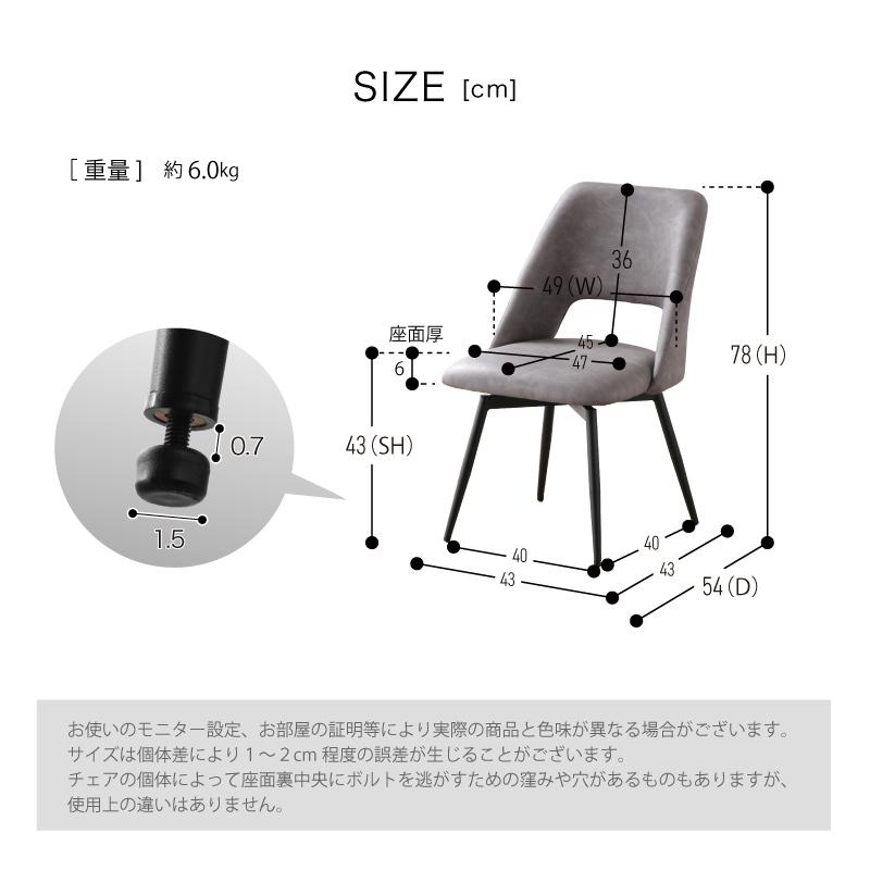 KAGUWORLD ダイニングチェアー 回転式 2脚セット 単品 おしゃれ