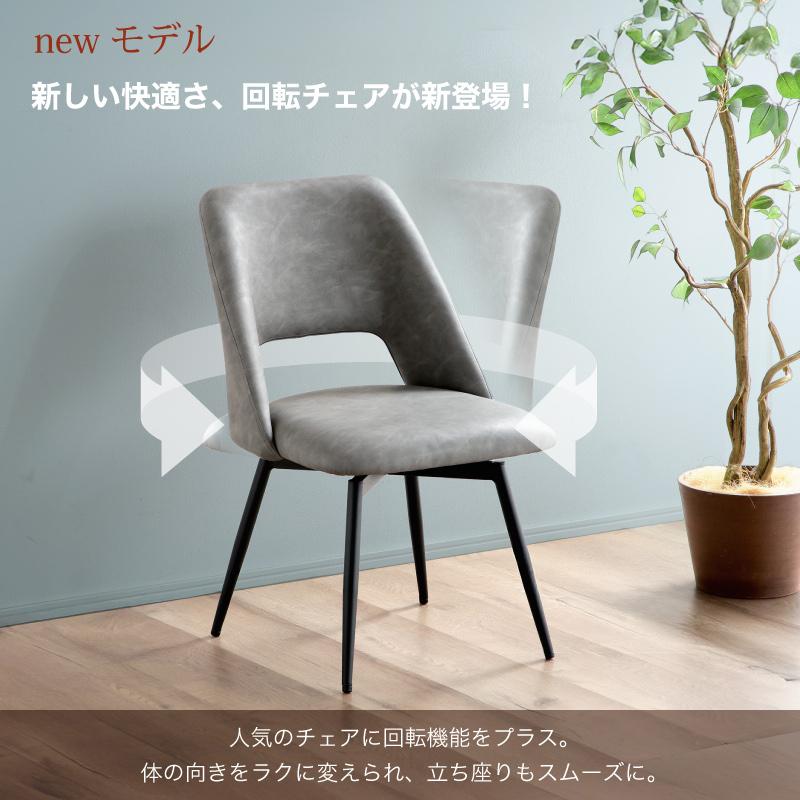 KAGUWORLD ダイニングチェアー 回転式 2脚セット 単品 おしゃれ