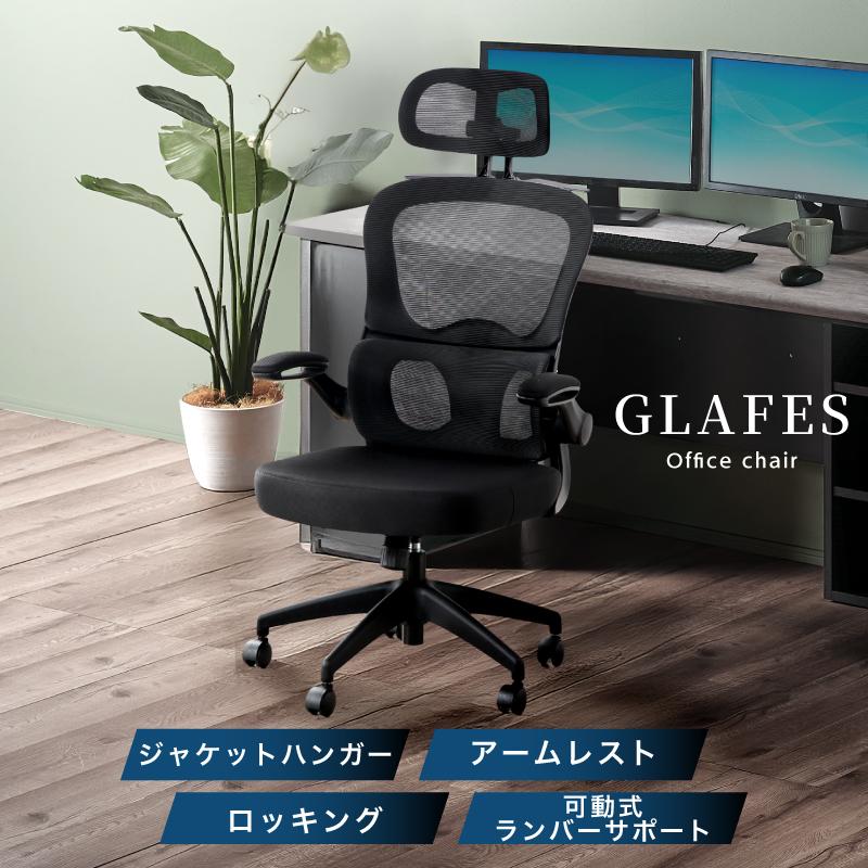 KAGUWORLD オフィスチェア メッシュ ジャケットハンガー ハイバック