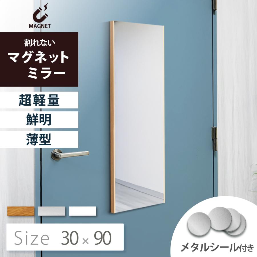 KAGUWORLD 超軽量 強力 マグネット付き ミラー 割れない鏡 アルミ