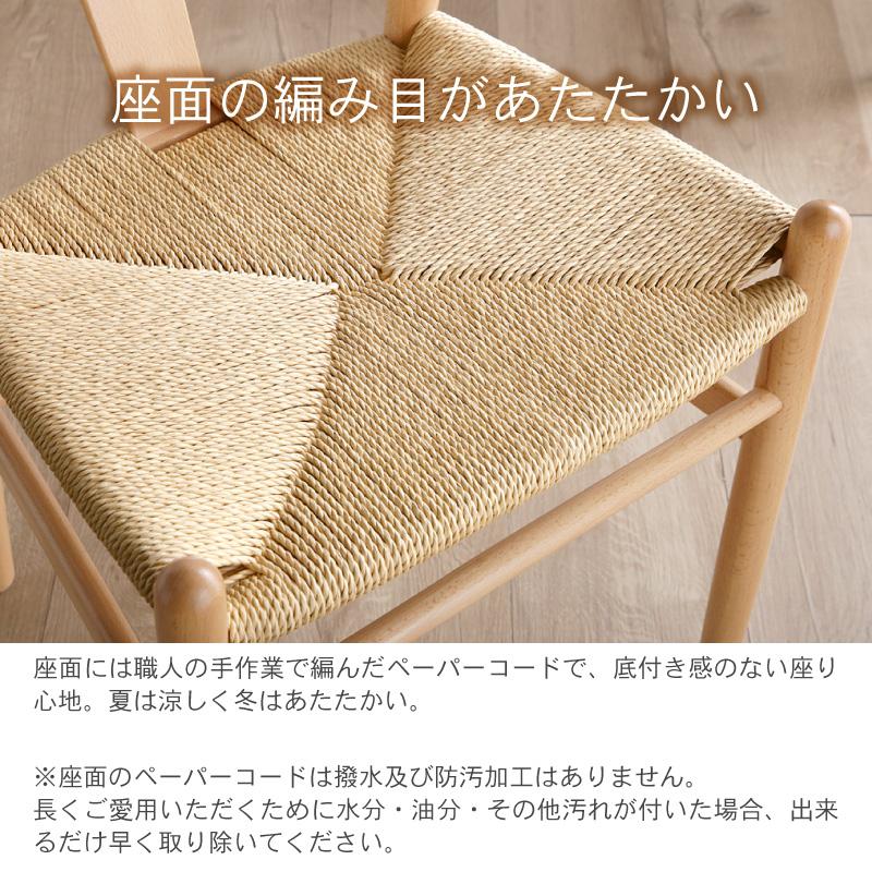 KAGUWORLD ダイニングチェア ペーパーコード 1脚 完成品 木製 無垢材