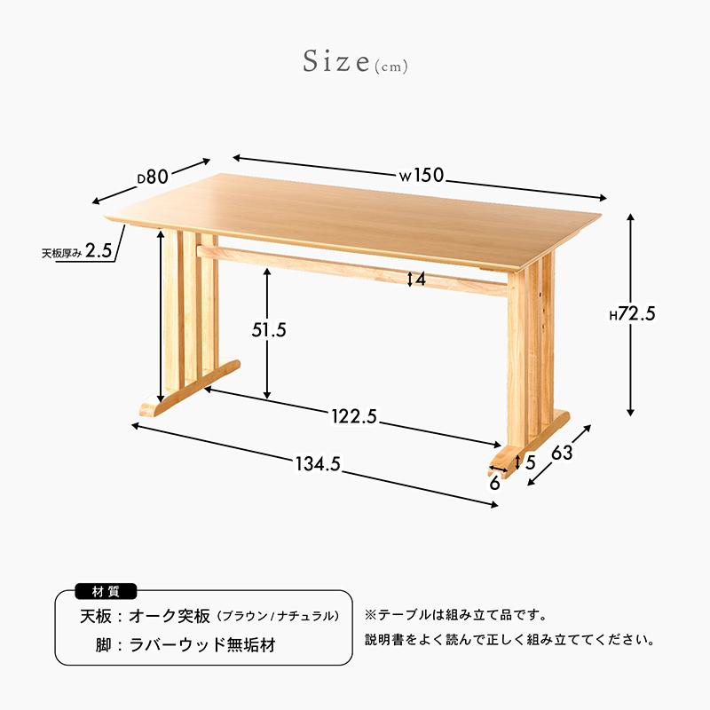 KAGUWORLD ダイニングテーブル 150cm 単品 木製 天然木 無垢材