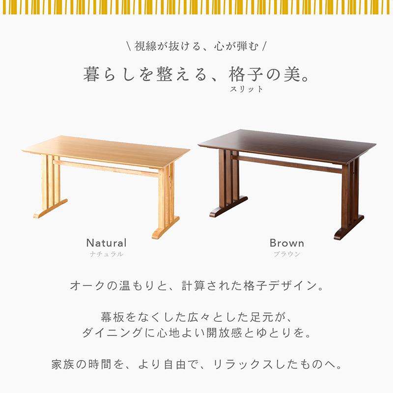 KAGUWORLD ダイニングテーブル 150cm 単品 木製 天然木 無垢材