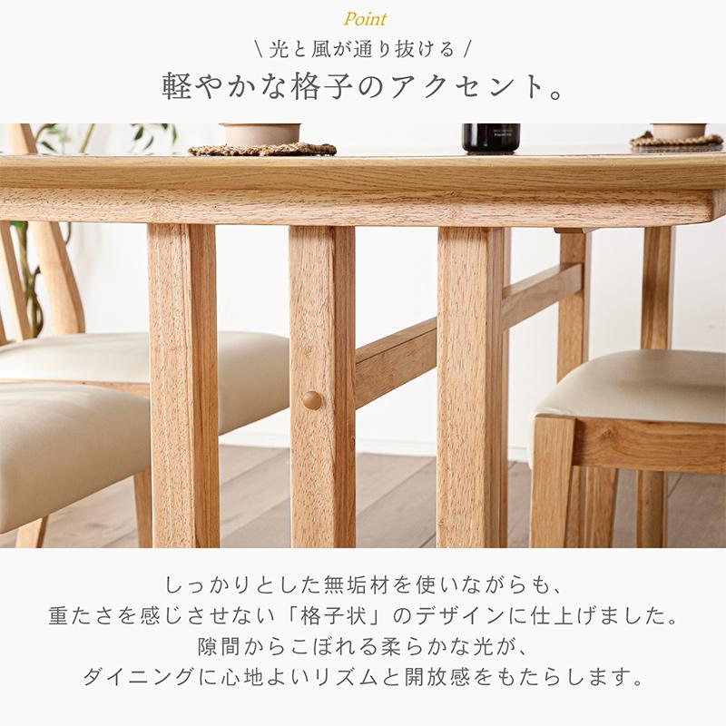 KAGUWORLD ダイニングテーブル 150cm 単品 木製 天然木 無垢材