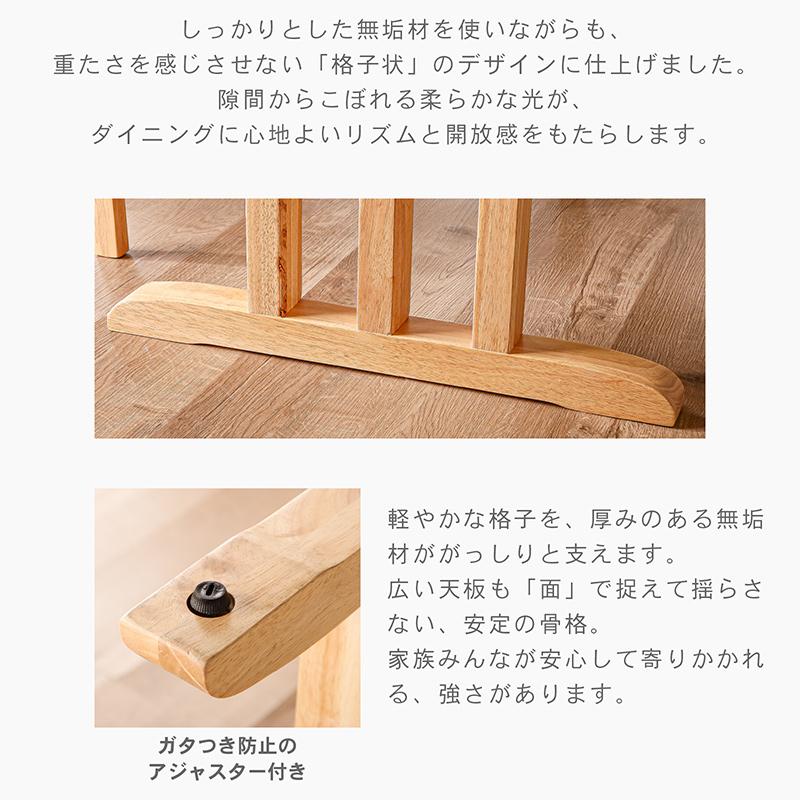 KAGUWORLD ダイニングテーブル 150cm 単品 木製 天然木 無垢材