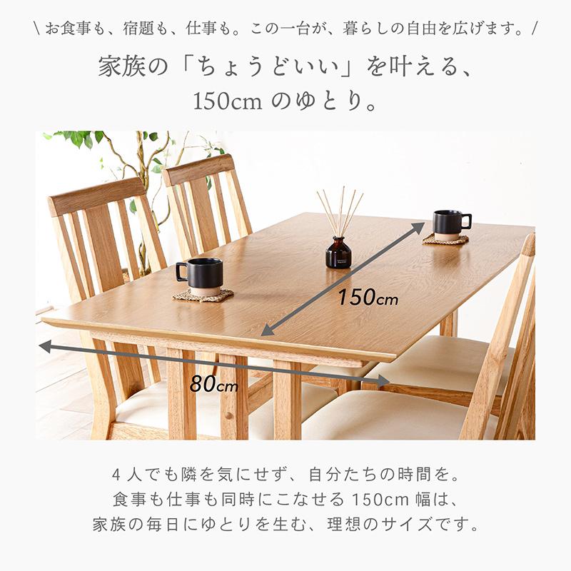 KAGUWORLD ダイニングテーブル 150cm 単品 木製 天然木 無垢材