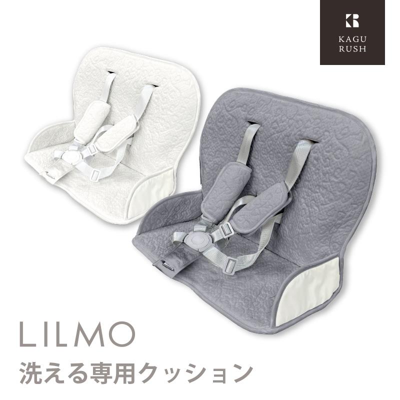 KAGUWORLD ベビーチェアクッション単品 ハイチェア 安全ベルト付き