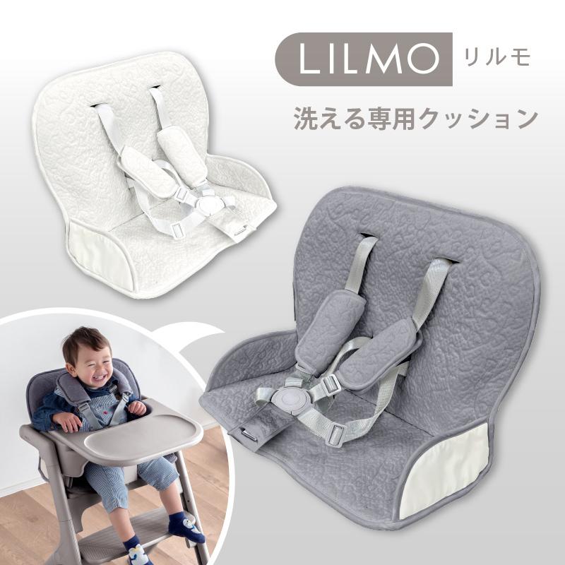 KAGUWORLD ベビーチェアクッション単品 ハイチェア 安全ベルト付き