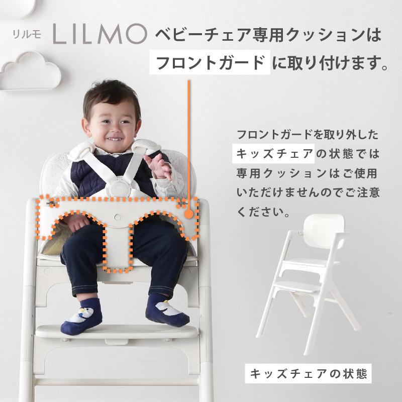 KAGUWORLD ベビーチェアクッション単品 ハイチェア 安全ベルト付き