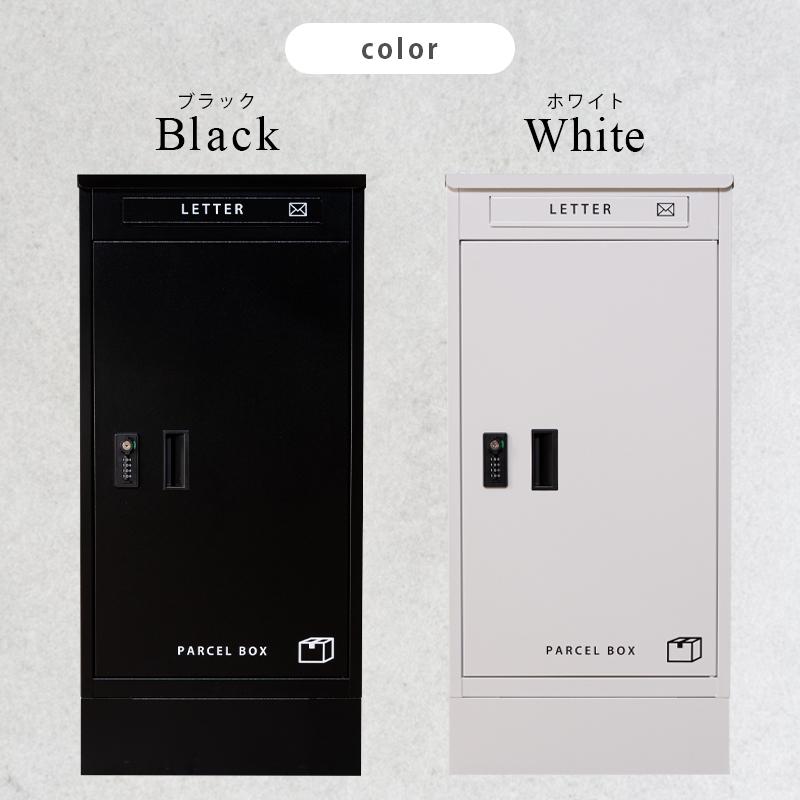 便利なゼロリターンキー 宅配ボックス 一体型 宅配BOX 宅配ポス置き型