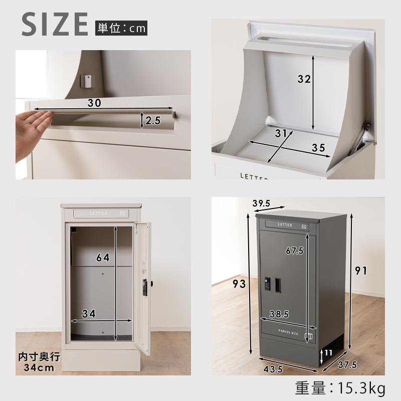 便利なゼロリターンキー 宅配ボックス 一体型 宅配BOX 宅配ポス置き型