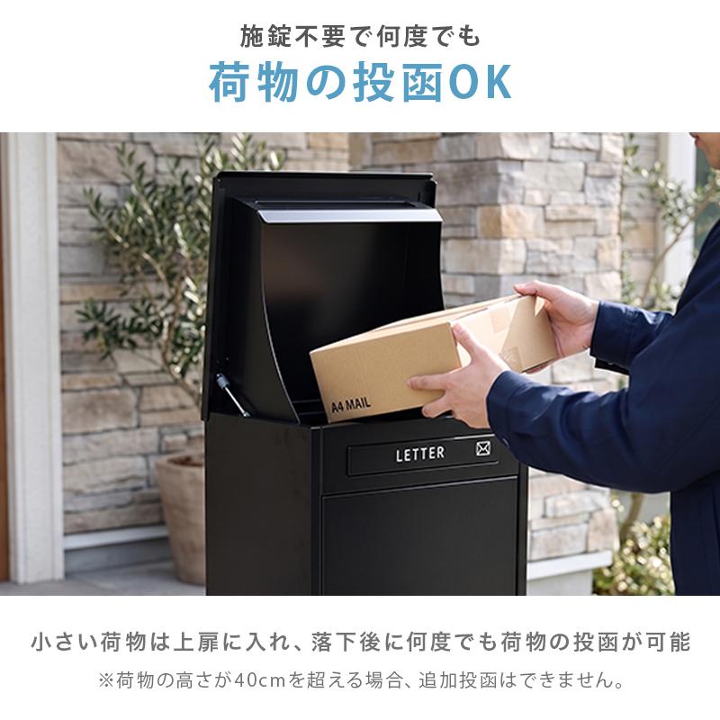 便利なゼロリターンキー 宅配ボックス 一体型 宅配BOX 宅配ポス置き型