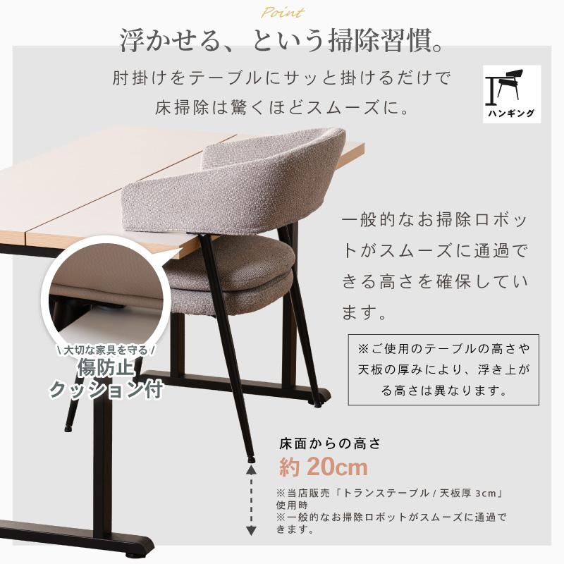 KAGUWORLD お掃除ロボット対応 ダイニングチェア 2脚 ファブリック